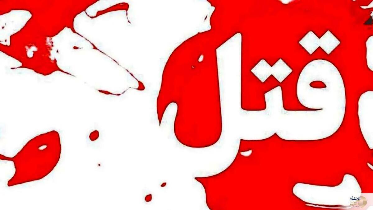 مرد افغان به دلیل انحرافات جنسی در ایران توسط هموطن اش به قتل رسید