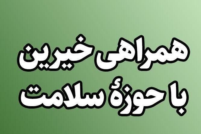 خانواده زنده«یاد همدانی» ۲۰۰ میلیون تومان به بیمارستان بیجار کمک کردند - خبرگزاری چراغونی | اخبار ایران و جهان