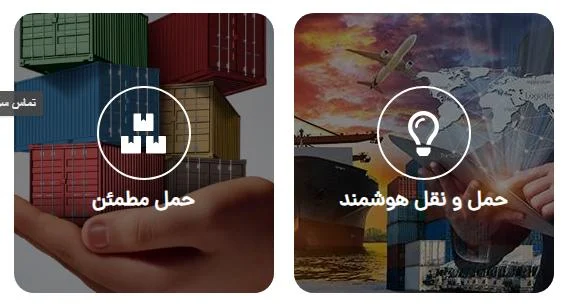حمل و نقل هوشمند توسط شرکت جهان کالا کارگو: کاهش فریت بارفرودگاه امام تهران و فریت بار به اروپا