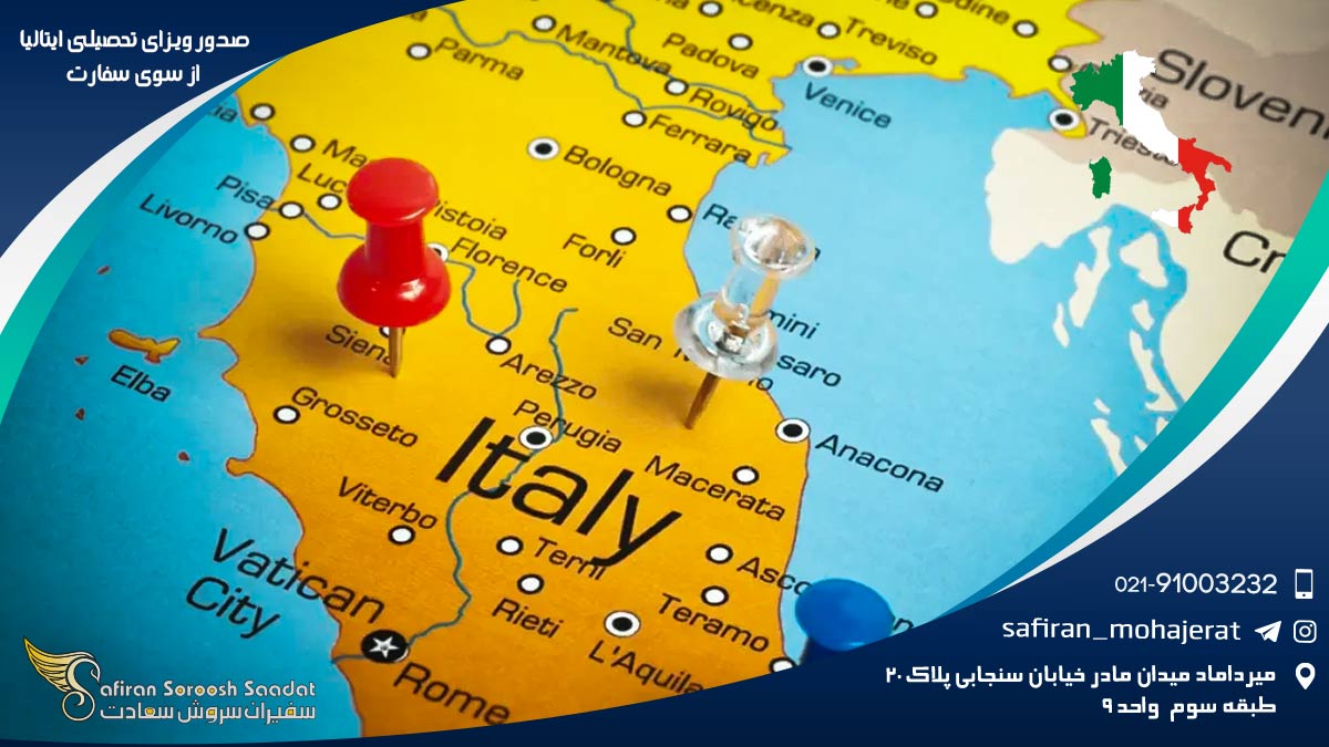 ویزای تحصیلی ایتالیا : دروازه ای به سوی سرزمین آفتاب و دانش