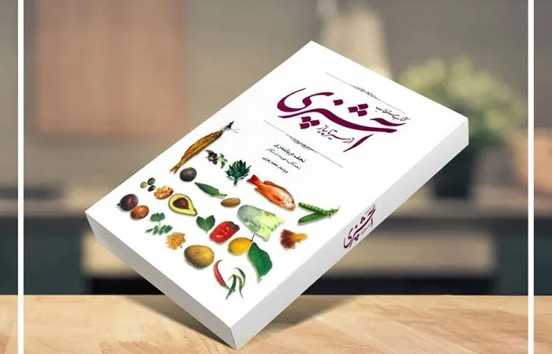 بررسی کتاب‌های آشپزی ملل و سفر به دنیای طعم‌ها